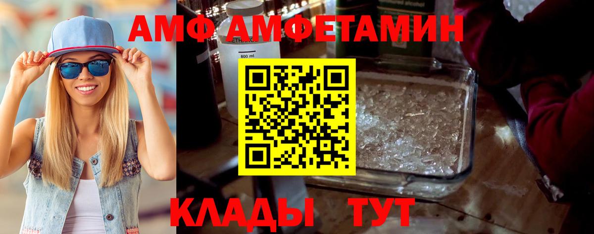 Амфетамин VHQ Майкоп