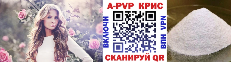 APVP Соль Майкоп