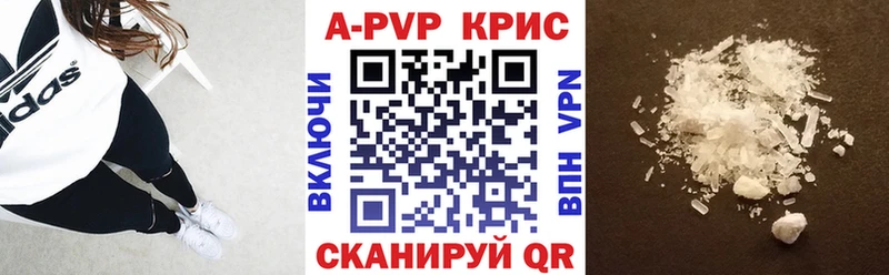 А ПВП кристаллы Майкоп