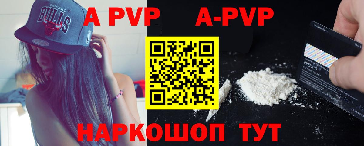 APVP крисы CK  Вход с VPN  Майкоп  Alfa_PVP Соль  APVP  Альфа ПВП VHQ 
