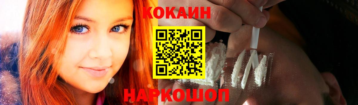 COCAIN Боливия  Вход с VPN  Майкоп  Cocaine Fish Scale 