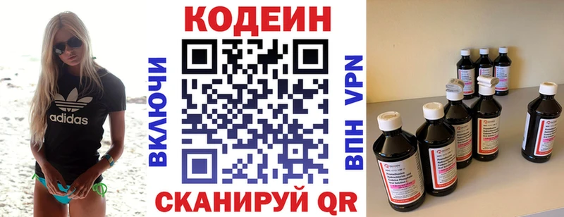 Кодеин напиток Lean (лин)  Майкоп 