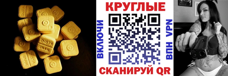 Ecstasy диски  даркнет сайт  Майкоп 