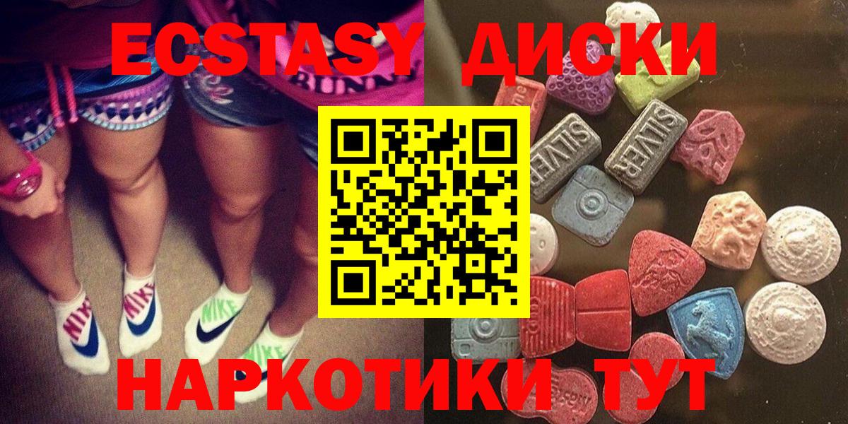 Майкоп  сколько стоит  маркетплейс как зайти  Ecstasy диски  Ecstasy бентли  Вход с VPN 
