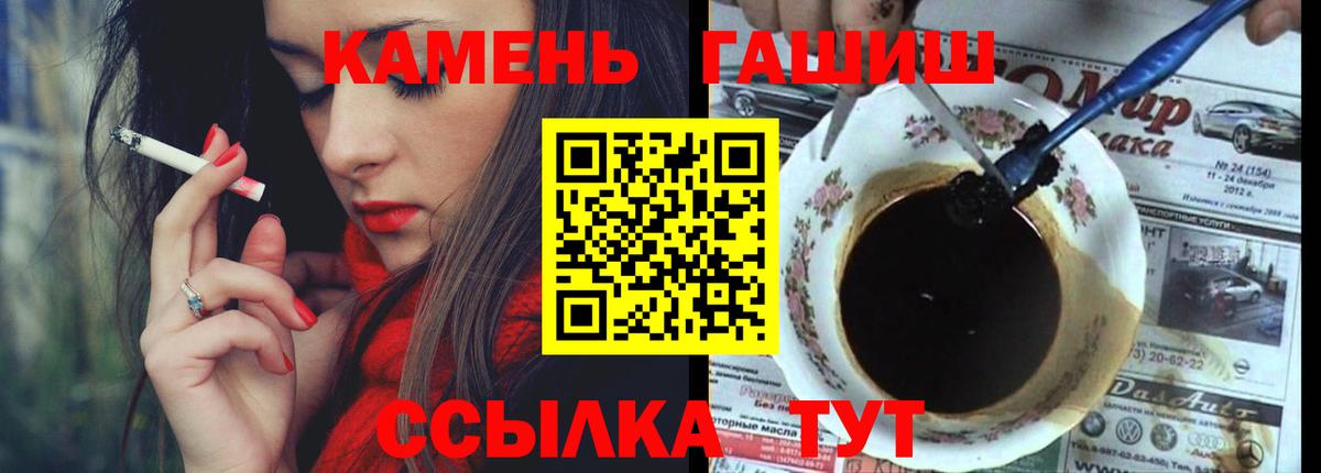ГАШ хэш Майкоп
