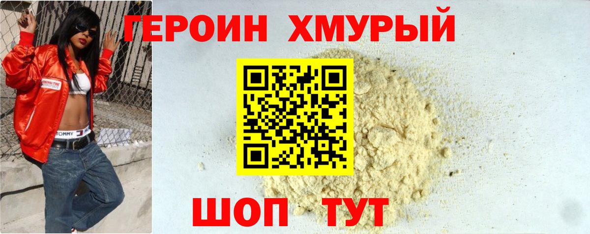 ГЕРОИН VHQ Майкоп