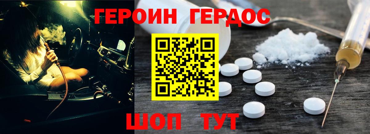 Майкоп  Героин  Вход с VPN  ГЕРОИН VHQ 