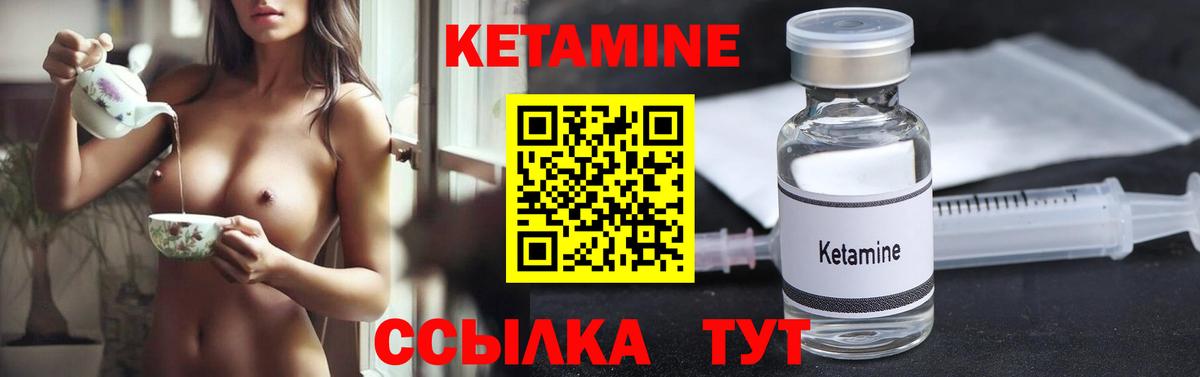 Кетамин VHQ  Кетамин VHQ  Майкоп  Вход с VPN 