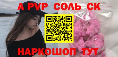 альфа пвп Гагарин