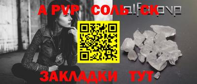 альфа пвп Гагарин