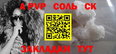 альфа пвп Гагарин
