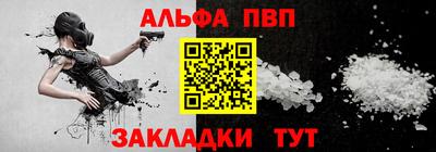 альфа пвп Гагарин