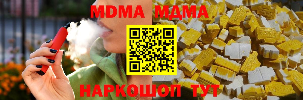 Майкоп  MDMA  Вход с VPN  МДМА VHQ 