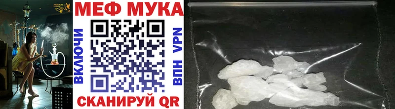 МЕФ мука  Майкоп 
