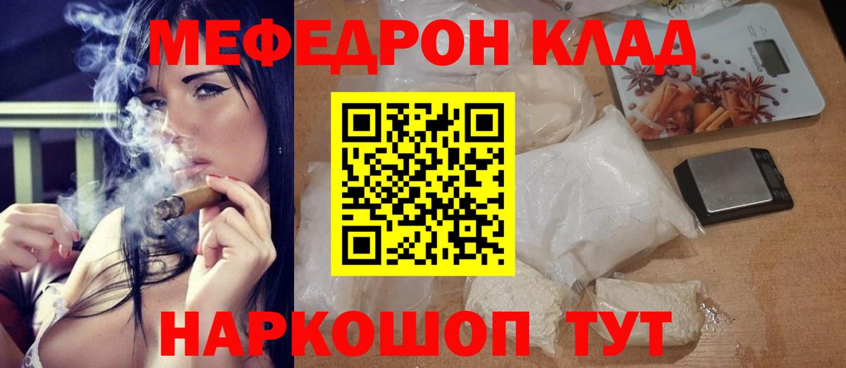 Майкоп  Мефедрон  Меф mephedrone  Вход с VPN  Мефедрон mephedrone 
