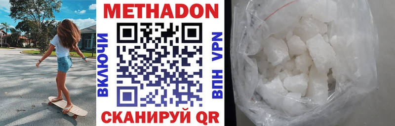 МЕТАДОН methadone  Майкоп 