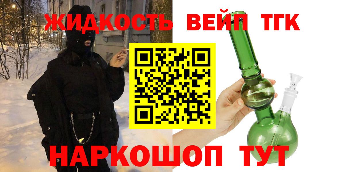 Дистиллят ТГК THC oil  Дистиллят ТГК концентрат  Майкоп  Вход с VPN 