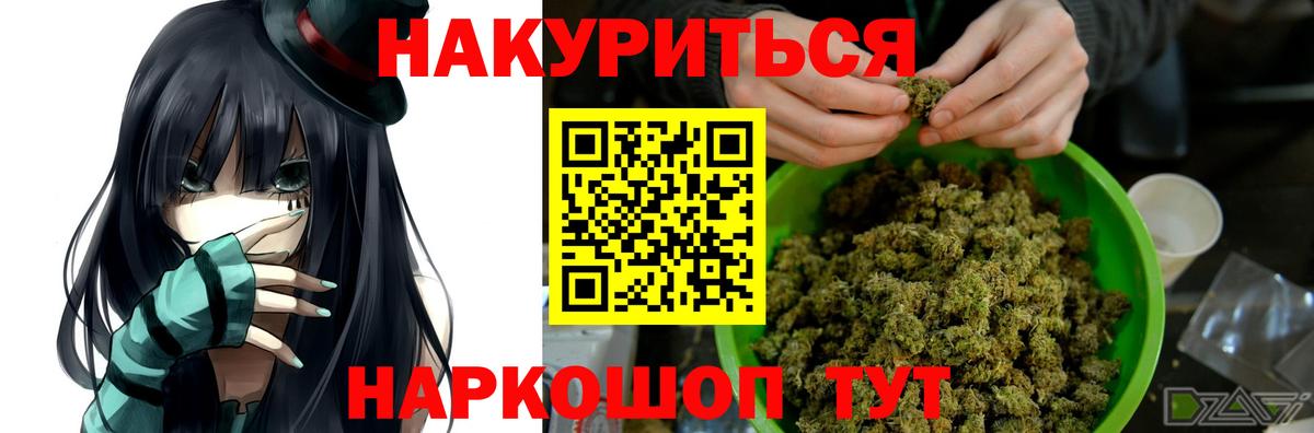 МАРИХУАНА Amnesia  Вход с VPN  Бошки Шишки SATIVA & INDICA  Конопля THC 21%  Майкоп  Конопля семена 